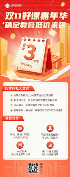 用户ngholiaV采集到倒计时