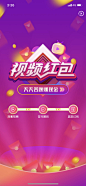 京东视频红包