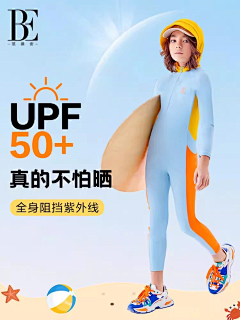 瘦人永不为Nu除非管吃采集到晒-主图