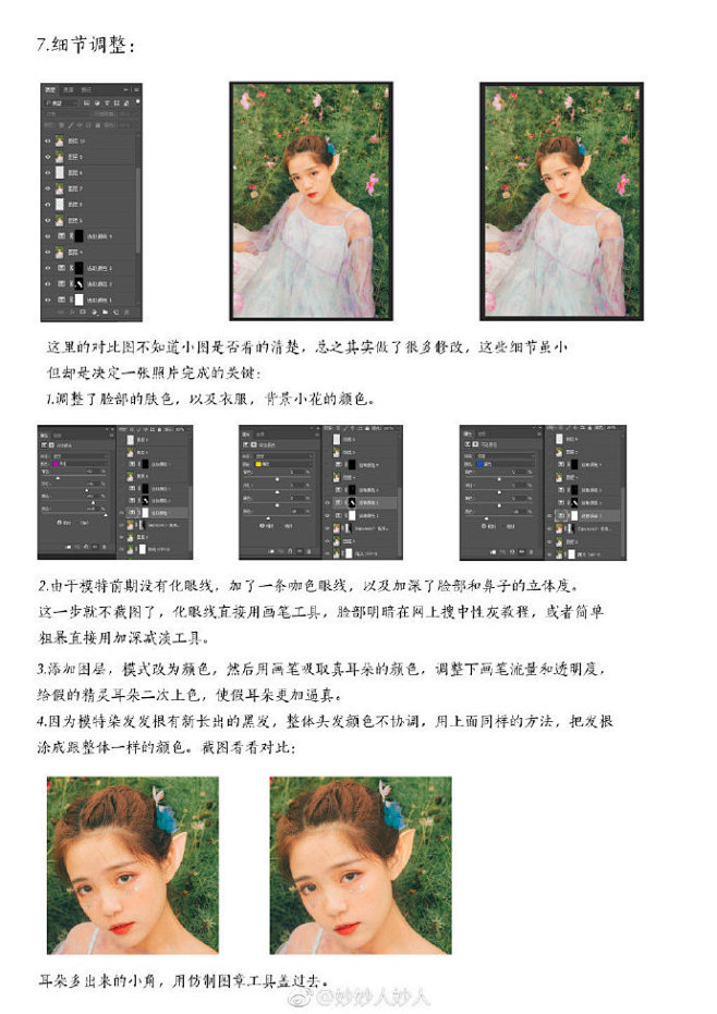 [第2067期]
教你拯救阴天废片 打造...
