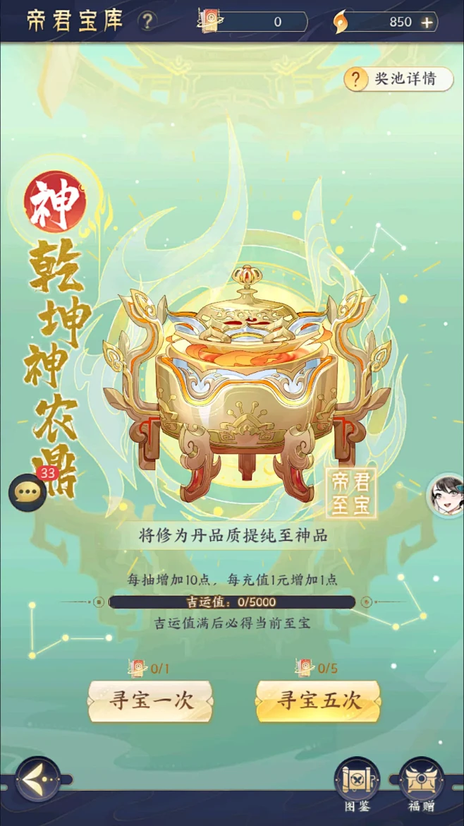 我的御剑日记-游戏截图-GAMEUI.N...