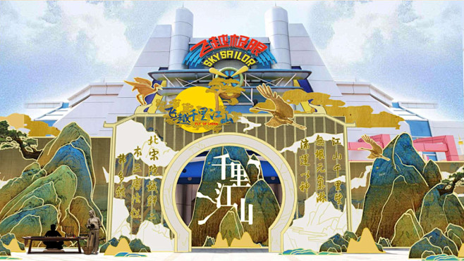合影处 拍照区 合影区 拍照堆头 创意堆...