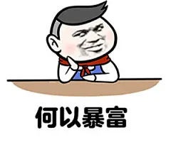 暴漫表情包