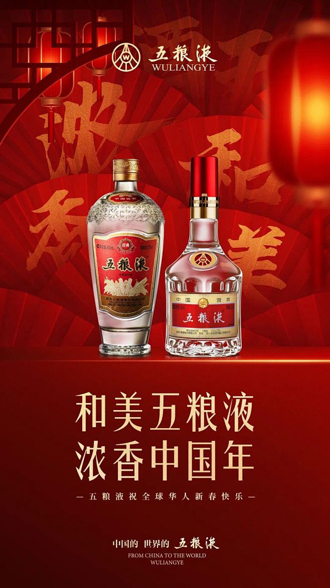 万象归新启风华，和美浓香敬团圆