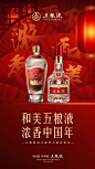 万象归新启风华，和美浓香敬团圆