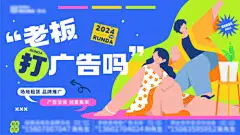 商业招商广告主画面-潮流展板,扁平风,插画风,广告租赁,店铺招租,招商展板,招商大会,招商主视觉,招商主KV,招商背景,招商主画面