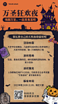 万圣节派对活动邀请促销手绘海报