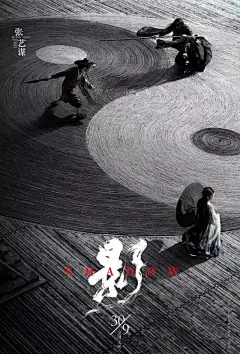 《海上钢琴师》中国版海报：满满黄海味儿 | 设计癖