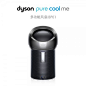 Dyson pure cool me多功能风扇 BP01 黑镍色