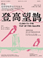 PS海报练习|肌理感|附详细教程 - 小红书