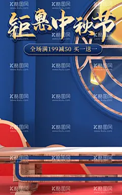 中秋海报  - 源文件下载【酷图网】中秋,中秋背景,中秋底纹,中秋海报,中秋展架,中秋背景墙,中秋挂画,中秋活动海报,中秋插画,中秋易拉宝,中秋设计,中秋插画海报,中秋海报插画,中秋节,中秋节海报,中秋节背景,中秋节展板,中秋节插画,中秋节吊旗,中秋团圆,创意中秋,月饼盒包装,中秋节封面,中秋佳节,中秋节素材,中国风,高端
