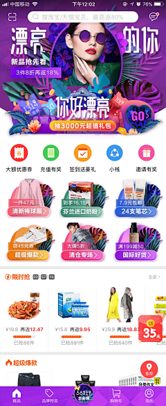 눈小鱼儿采集到活动专题app