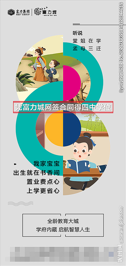 价值点学区房微信