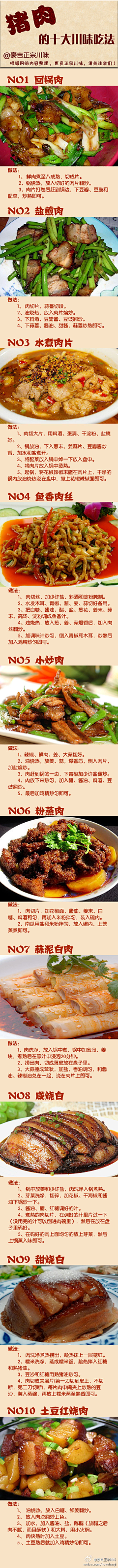 N_hui采集到菜谱