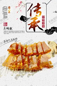 马蹄糕 【酷图网】马蹄糕,菜单,菜品,美食,八大菜系,四大菜系,鲁菜,川菜,粤菜,苏菜,闽菜,浙菜,湘菜,徽菜,菜,饭,小吃,甜品,菜肴,海报,单页,宣传画,食物,菜式,咸鲜,麻辣,鲜香,清淡,香辣,鲜辣,烹饪,炒菜,蒸菜,煮菜,爆炒,中华美食,美食海报
