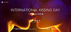 国际接吻日海报-源文件-采灵感-cailinggan.com
