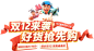 11抢先购-荣冠家具-淘宝网