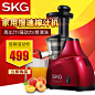 SKG 2062多功能用电榨汁家用慢速原汁机水果婴儿辅食果汁机-tmall.com天猫