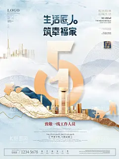 五一劳动节  - 源文件下载【酷图网】五一,51,劳动节海报,五一节,51节,劳动节活动,微信,黄金周,朋友圈,地产五一,微信五一,劳动节,地产劳动节,微信劳动节,地产微信单图,高端,电焊,火花,焊花,汗水,奋斗,建设者,劳动,51劳动节,五一海报,五一国际,五一活动,五一劳动节,国际劳动节,劳动最光荣,