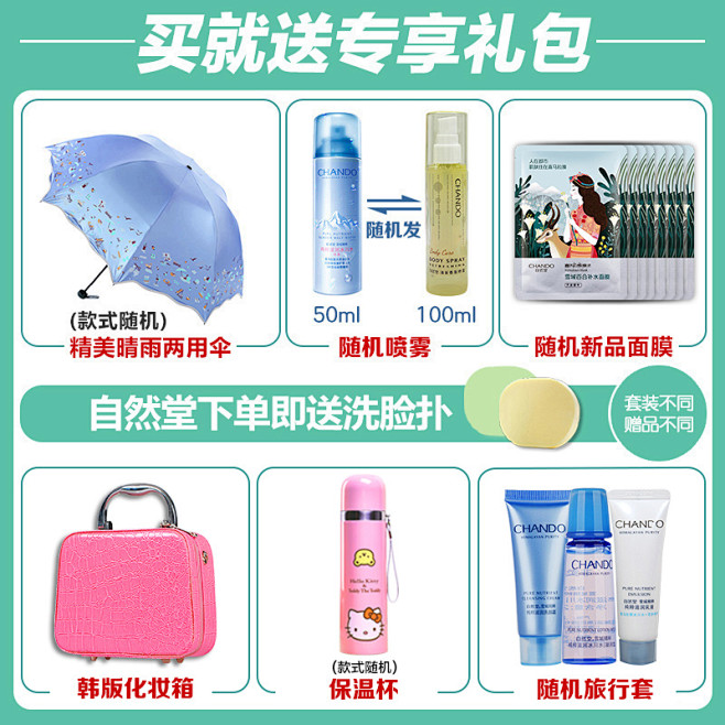 自然堂补水保湿套装水润控油水乳液化妆护肤...
