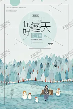 你好冬天 【酷图网】你好冬天,冬天你好,冬天,冬季,暖冬,冬,暖冬行动,雪,下雪,冬天海报,冬天展板,冬天背景,冬天背景板,冬天活动,冬天促销,冬天促销活动,冬季特惠,冬季促销,冬季活动,冬季促销活动,冬季海报,冬季展板,冬季背景,冬季背景板,冬天来了,暖冬特惠,冬日恋歌,天猫冬天,全年节日,