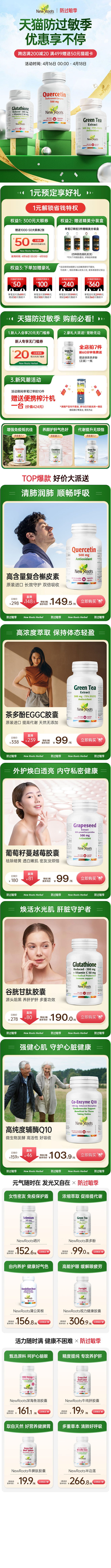 上新季首页