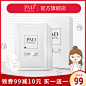 PMD瑞丽奖械字号医美医用面膜