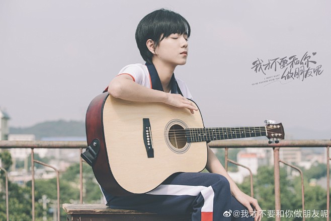 我才不要和你做朋友呢李进步庄达菲饰