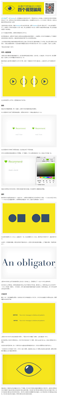 孙海霞shx采集到生活技法