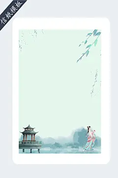中国风水墨画信纸书信