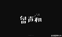 原生点采集到地产-slogan