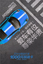 【免费源文件】 海报 广告 展板 汽车 车位 销售热线 人行道 简洁 简约 创意