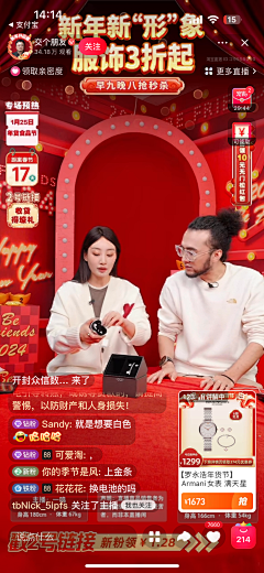 卢关达人采集到直播间背景