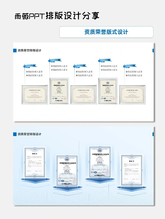 PPT设计分享|资质荣誉版式设计-花瓣网