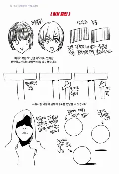 「人体素材」动漫人物比例全身头发姿势衣服褶皱等教程合集_收集整理 : 艺学绘小编收集整理了动漫人物比例全身头发姿势衣服褶皱等教程合集 韩国游戏概念艺术家：이준구 저 …