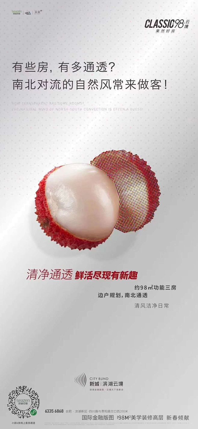系列 户型