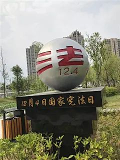 深圳宪法公园的搜索结果_360图片