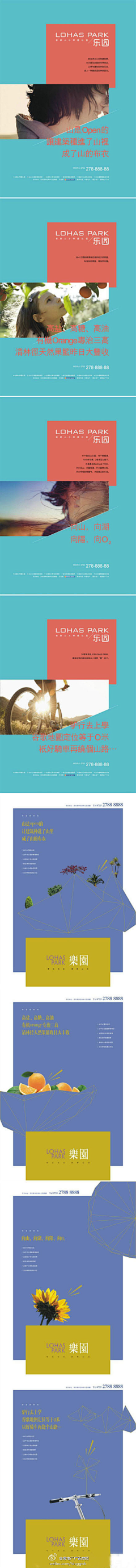 呀美伢采集到平面排版样例
