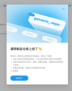 TanyaTong阿淡采集到b端新功能页面引导-耶耶