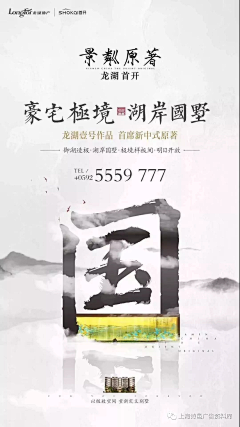 柳俊烈采集到万科