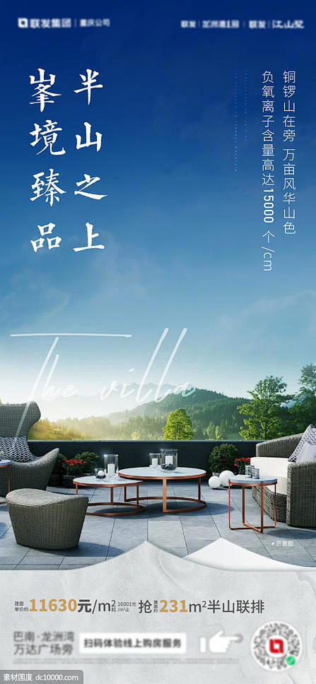  别墅 刷屏- 源文件