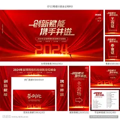 未来背景 科技背景 发布会背景 会议背景 年会背景 会议工作证 年会工作证 年会易拉宝 会议展架 会议节目单 晚会节目单 会议门头 会议拱门 会议签到板 年会签到处 大会拱门 企业年会背景 公司年会背景 年会物料 会议物料 晚会背景板 会议KV 年会KV 年会展板 会议展板 年会海报 会议海报