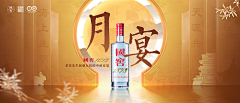 TAGZHEN采集到白酒素材