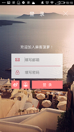 大力水脚采集到app-登录