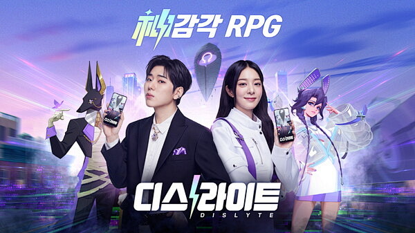 全新3D收藏RPG《Dislight》正式发布