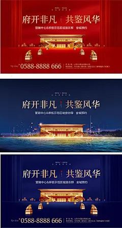 地产售楼处开放海报样板间开放海报-享设计