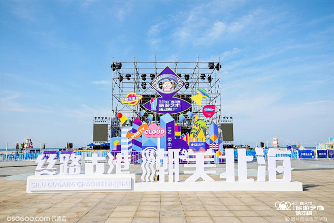 2021年广西文博旅游艺术活动周