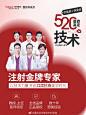 医美 - 首页 - 微博