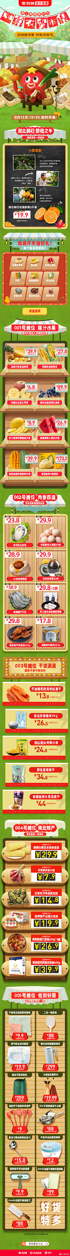 小侬的采集到食物