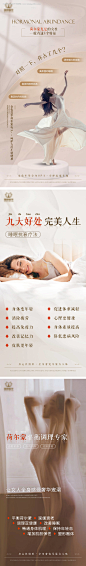编号：20231119153613361【享设计】源文件下载-荷尔蒙全身SAP私密系列海报